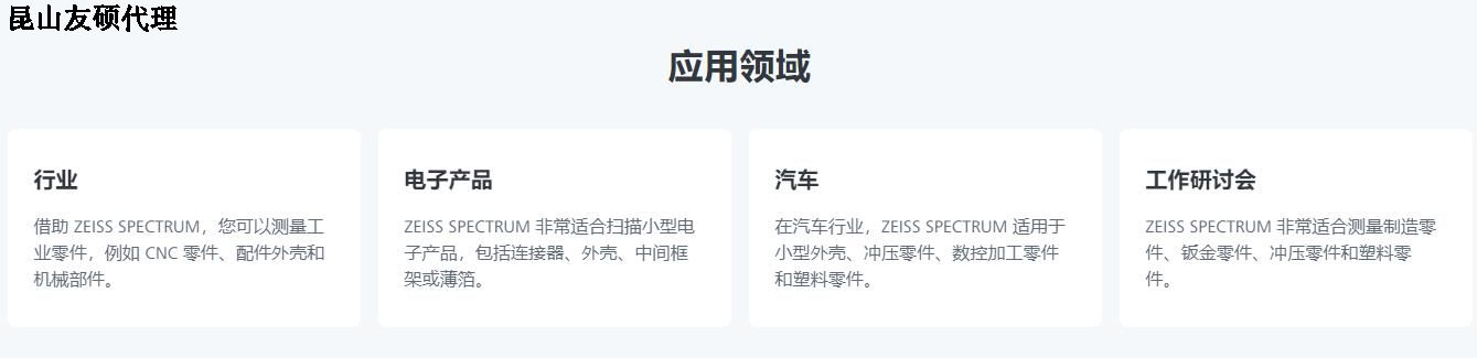 肇庆蔡司三坐标